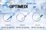 Next-Generation Disposable Endoscopic Forceps for Gastrointestinal Care | OPTIMEDI